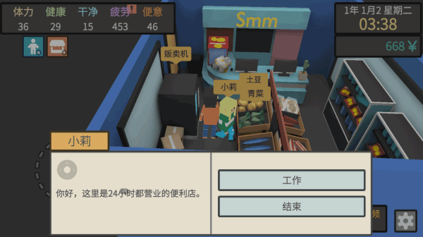 属性与生活3完整版