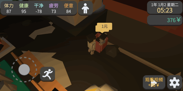 属性与生活3完整版