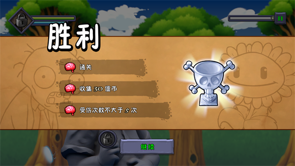 僵尸不能死中文版