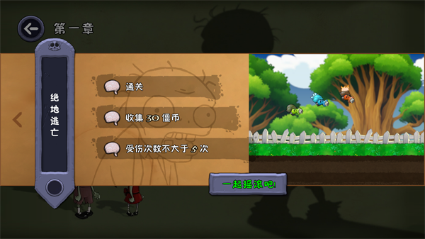 僵尸不能死中文版