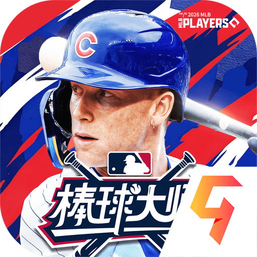 棒球大师