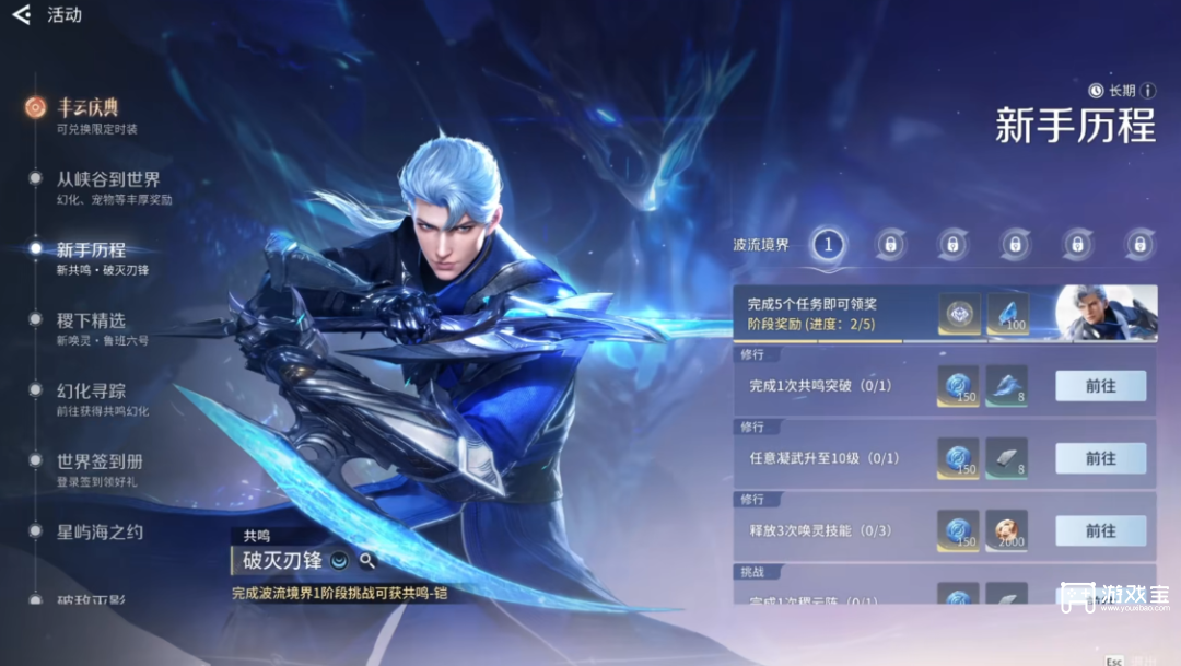 王者荣耀世界公测第一天新手攻略