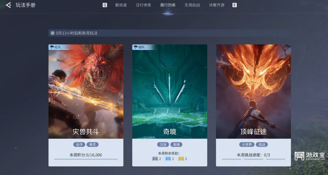 王者荣耀世界公测第一天新手攻略