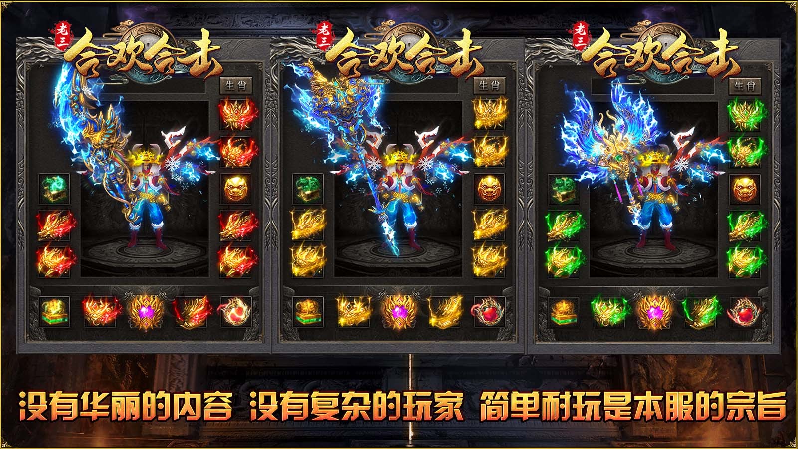 老三合欢合击截图3