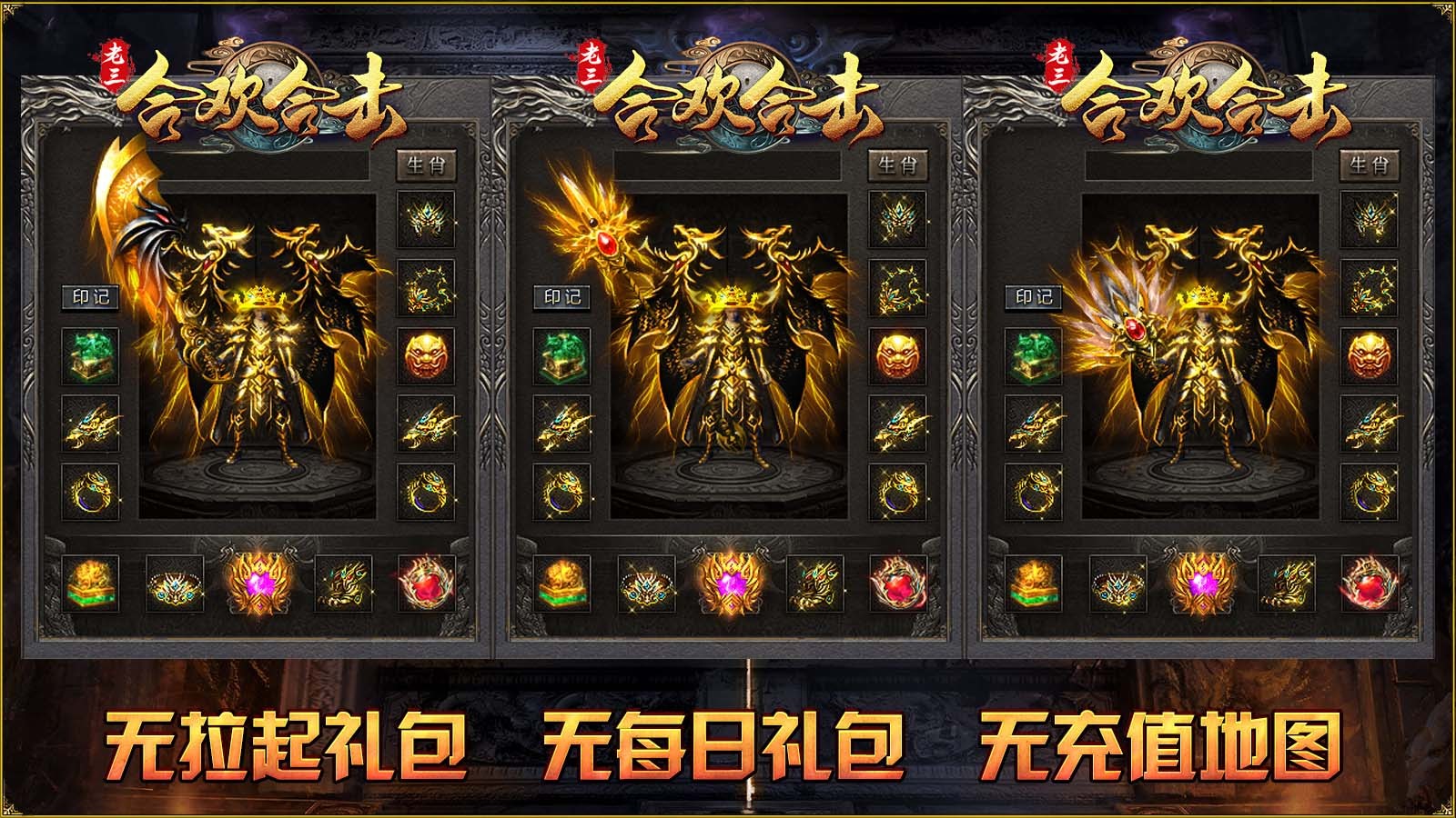 老三合欢合击截图2