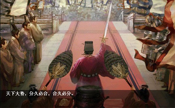 三国志刘备传截图1