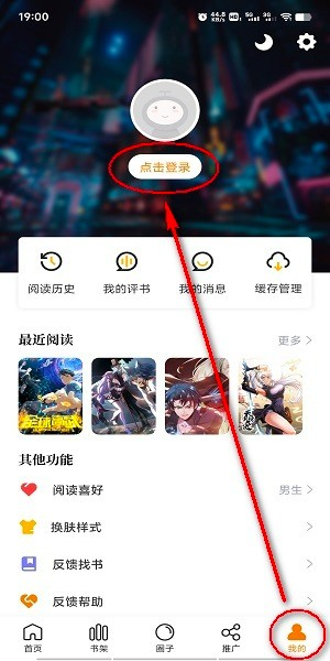 比熊漫画app官方版