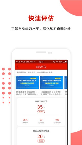 准题库极速版截图1