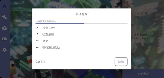 我的世界怪兽100天