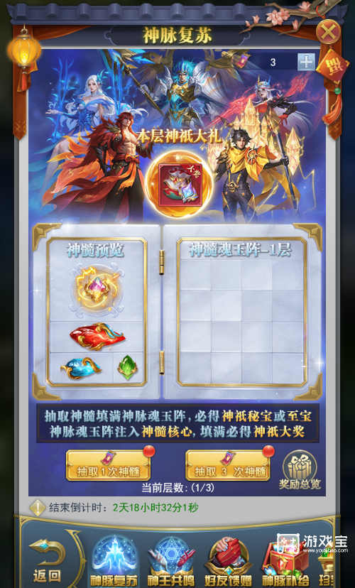 斗罗大陆h5神脉复苏神境探秘活动详细攻略