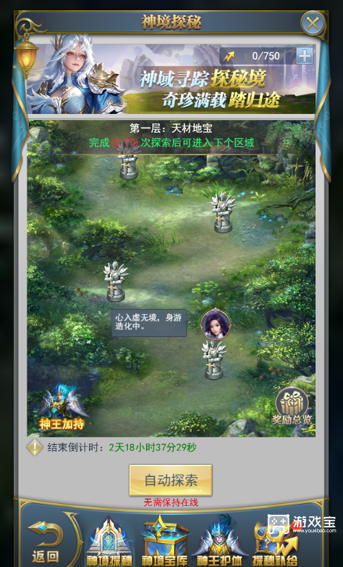 斗罗大陆h5神脉复苏神境探秘活动详细攻略