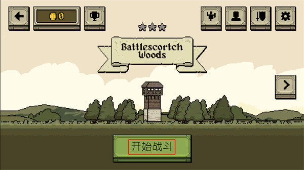 浴血混战中文版