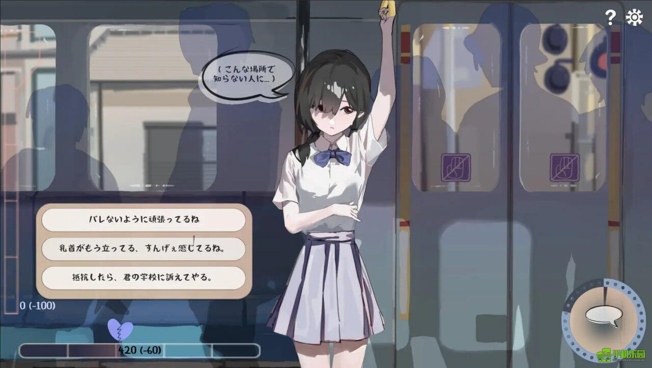 相遇电车始发站