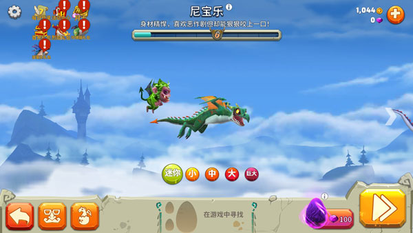 Hungry Dragon国际版