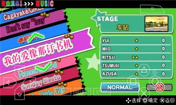 轻音少女放学后演唱会截图1