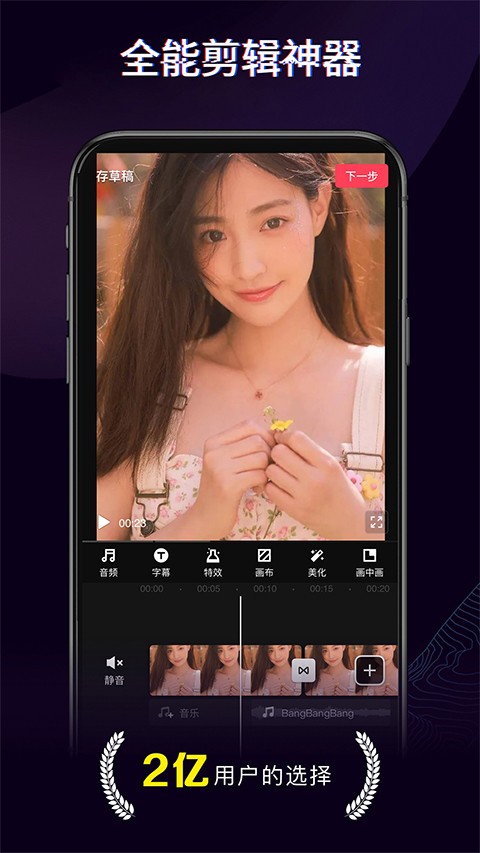 抖音快剪辑截图1