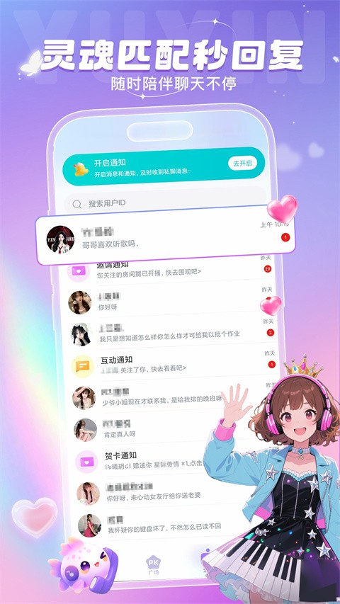 叮当语音截图5