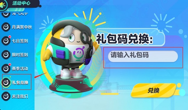 蛋仔派对网易版