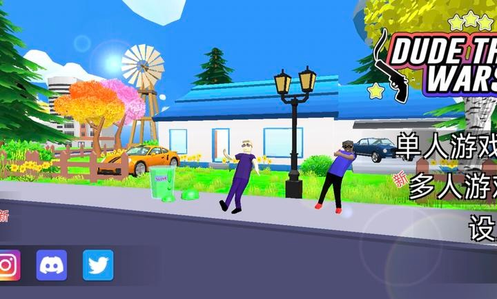 沙雕模拟器联机版截图1