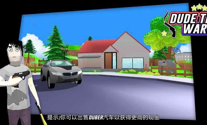 沙雕模拟器联机版截图3