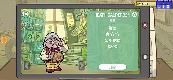 当铺人生2内置菜单