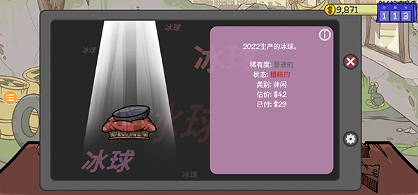 当铺人生2内置菜单