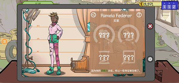 当铺人生2内置菜单