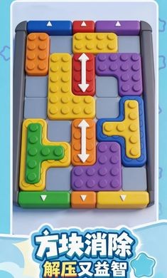 智力对垒截图4