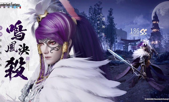 东离剑游纪截图1