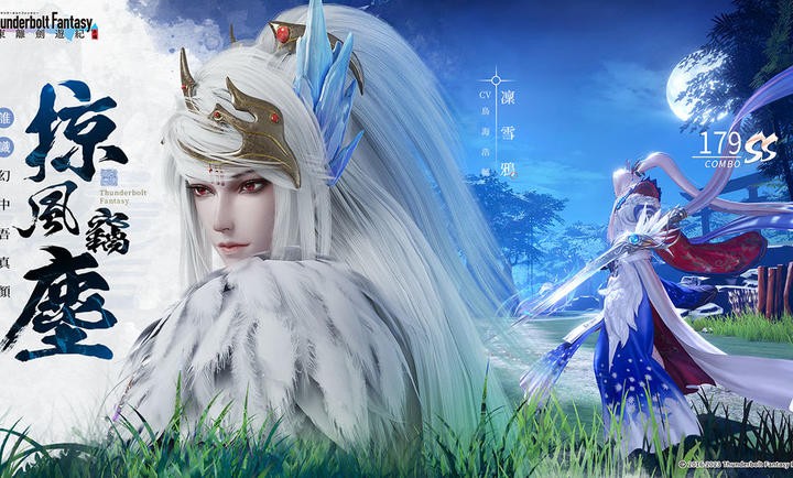 东离剑游纪截图5