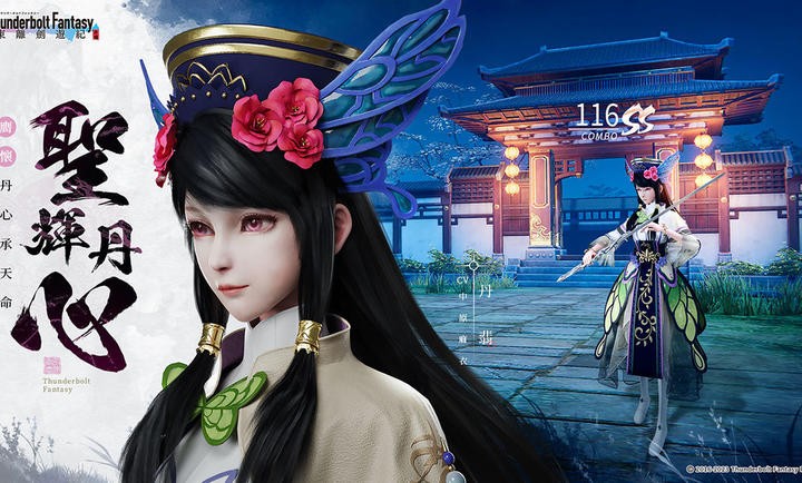 东离剑游纪截图2