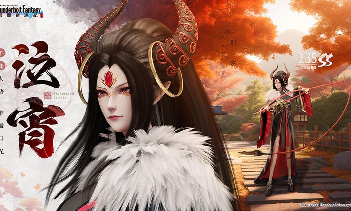 东离剑游纪截图4