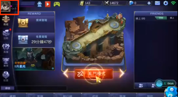 无尽对决国际服轻量版