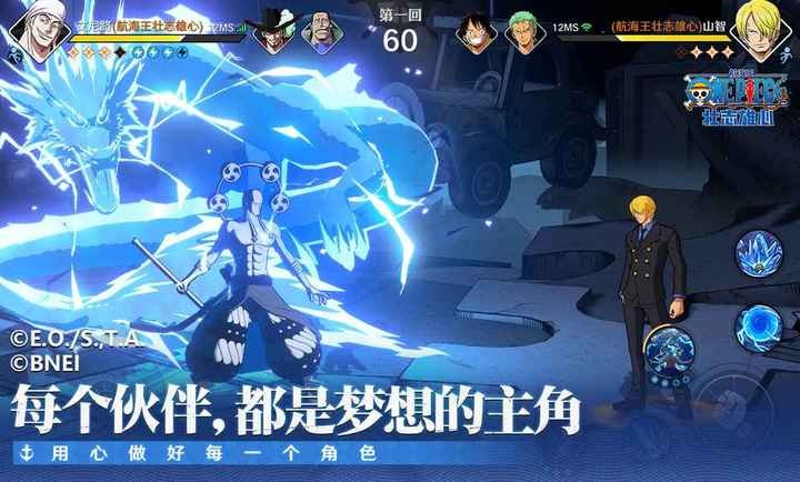 航海王壮志雄心截图1