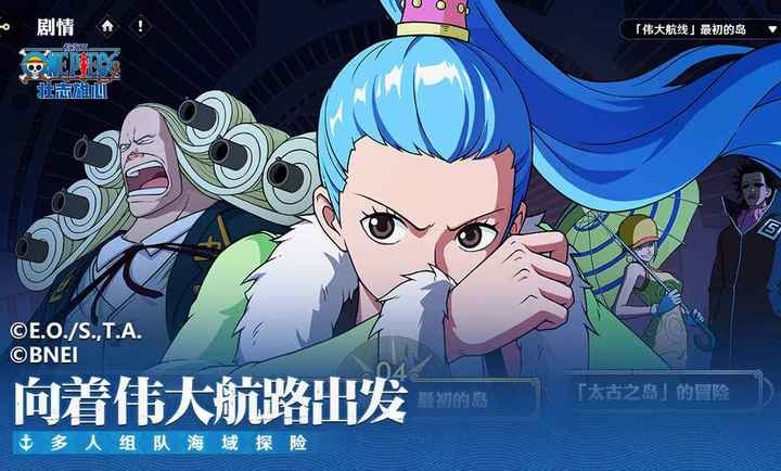 航海王壮志雄心截图2