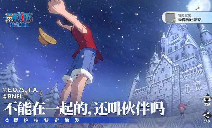 航海王壮志雄心截图5