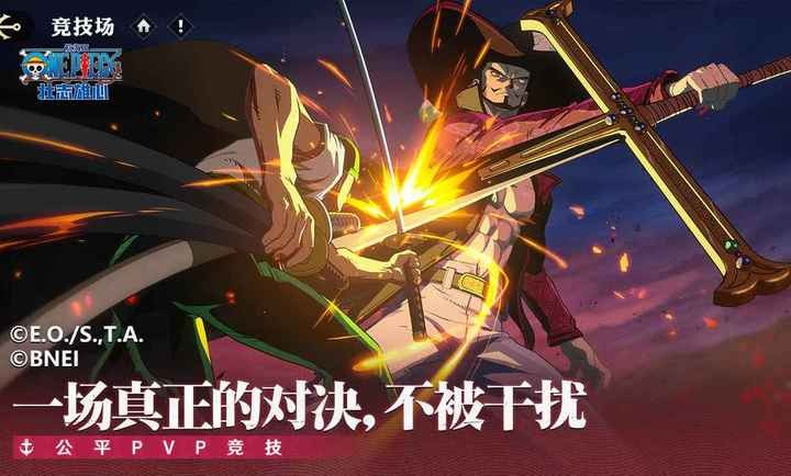 航海王壮志雄心截图3