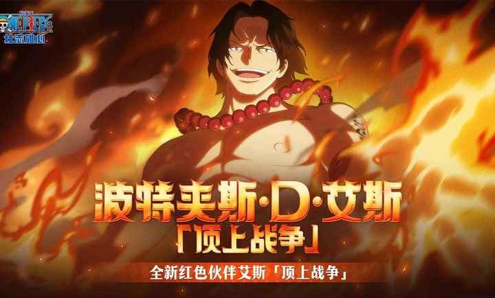 航海王壮志雄心截图4