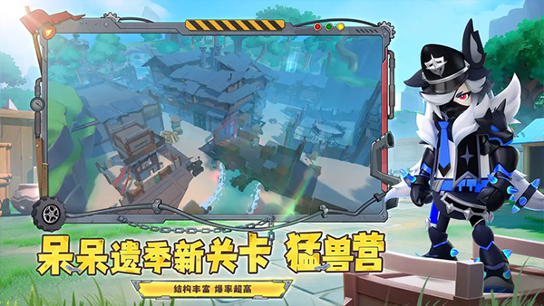 香肠派对先行服免费正版截图4