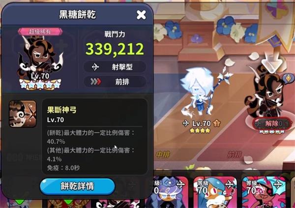 冲呀饼干人王国官方