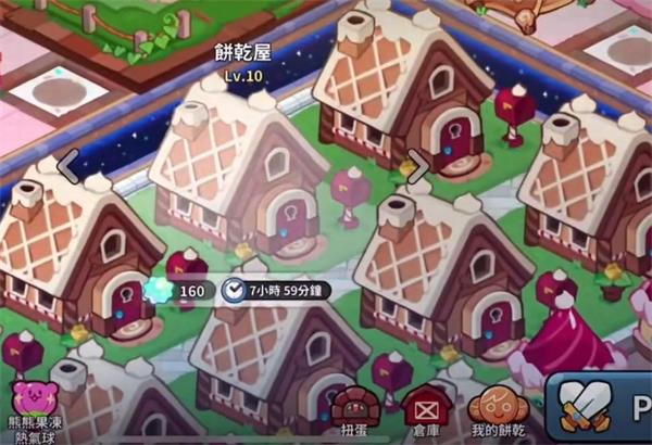 冲呀饼干人王国官方