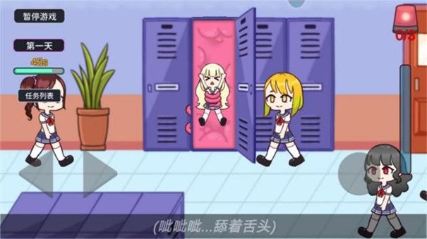 触手储藏柜截图2