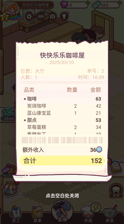 幸福甜点咖啡店国际服