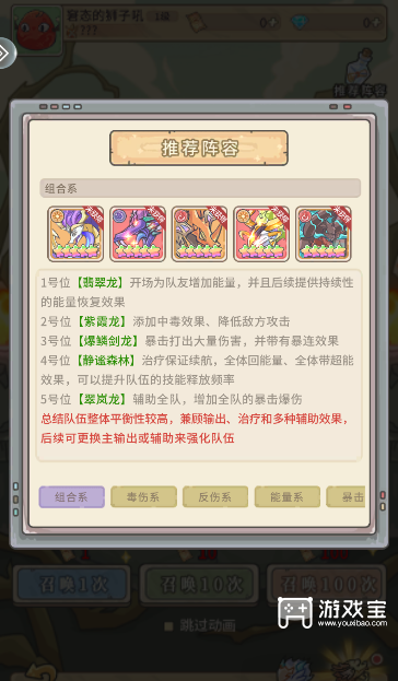 追妖记阵容搭配推荐攻略
