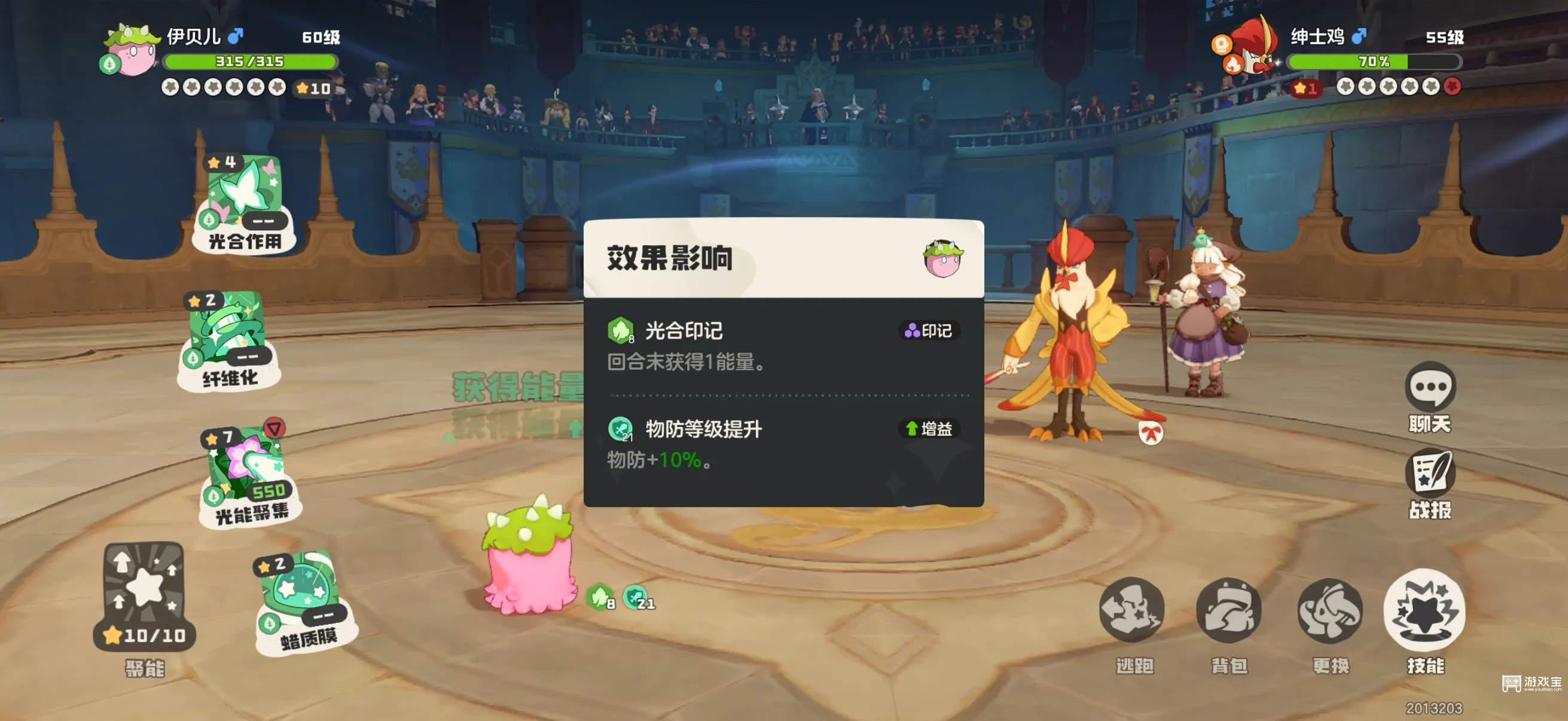 洛克王国世界星光对决逃课打法攻略