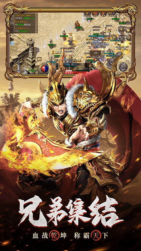 原始传奇微信小程序截图4