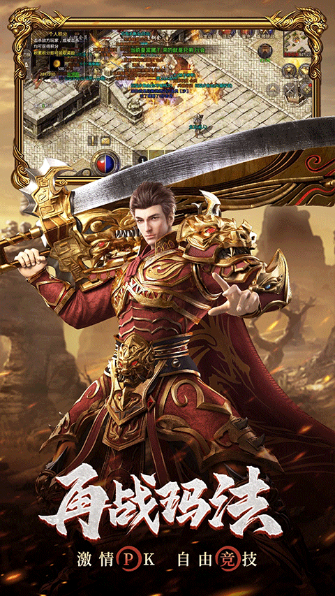 原始传奇微信小程序截图3