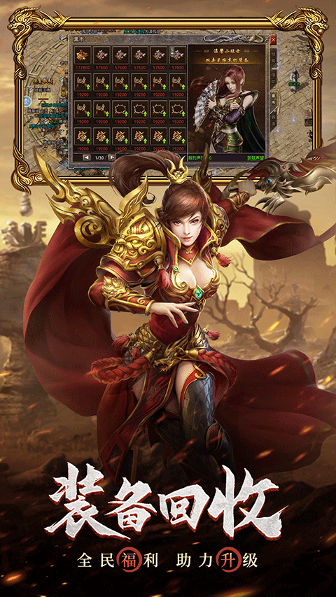 原始传奇微信小程序截图2