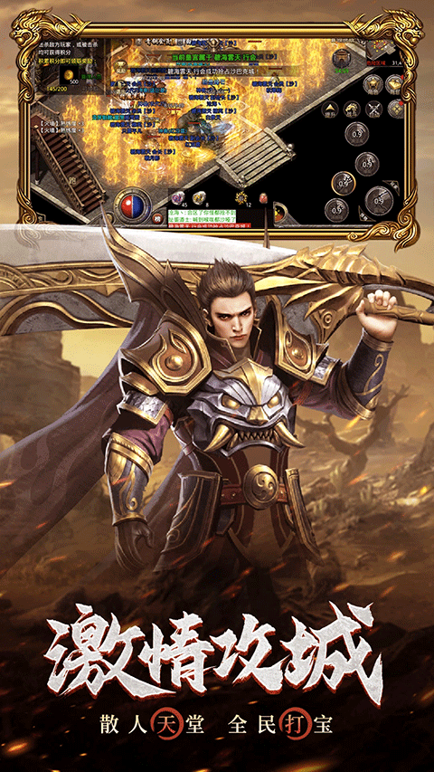 原始传奇微信小程序截图1