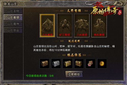 原始传奇微信小程序